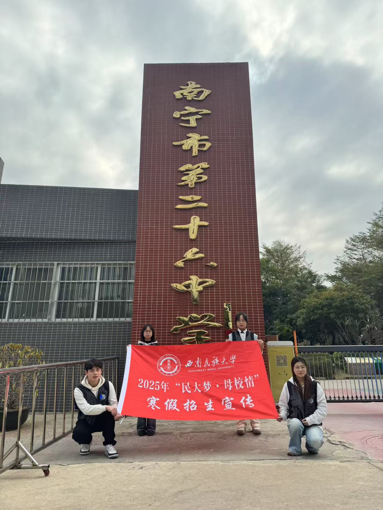 ���������W���V���ό��еڶ�ʮ���ЌW�_չ2025�� ��������ĸУ�顱������������