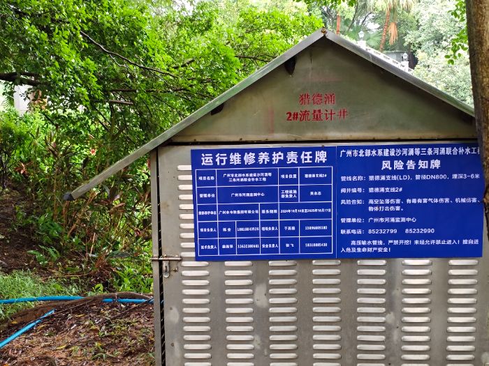 流量計井 宋天浩攝